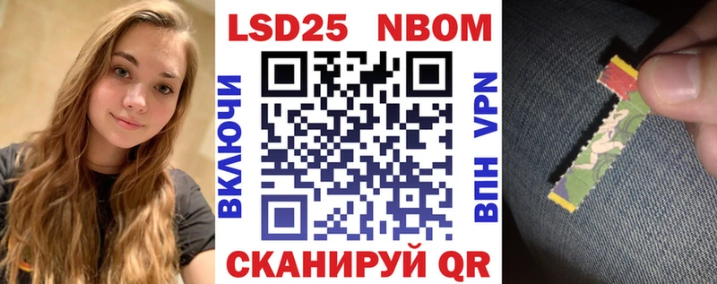 Марки 25I-NBOMe 1,8мг  где найти   Алейск 